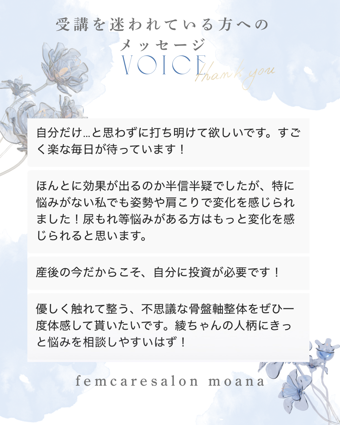 今すぐご相談を！