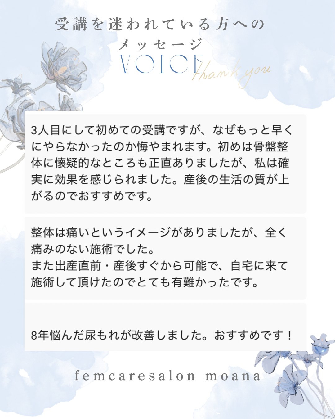 今すぐご相談を！